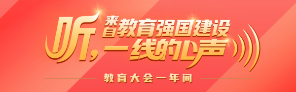 鼎茂策略 教师节快到了，来听听10位一线教育工作者的心里话→