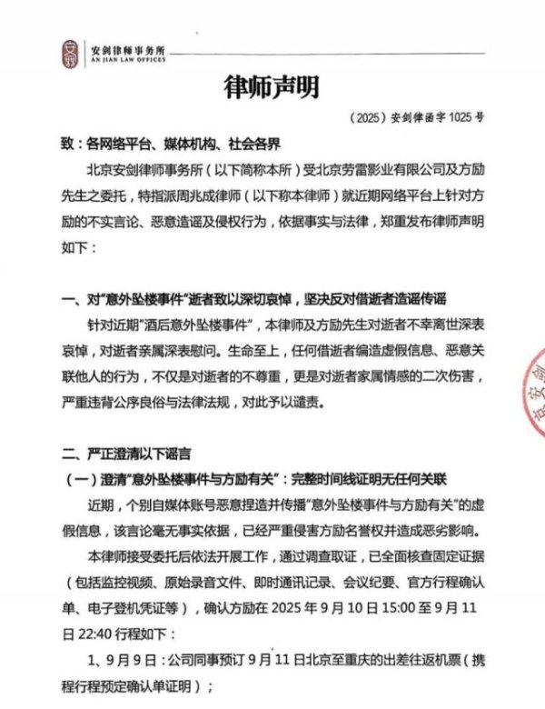 云天华成 于朦胧坠楼期间不在场，知名导演发布多条证据